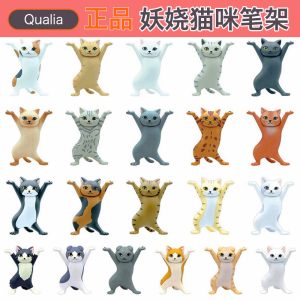日本正版QUALIA猫咪笔架可爱妖娆猫咪喵笔托万物皆可举生日礼物