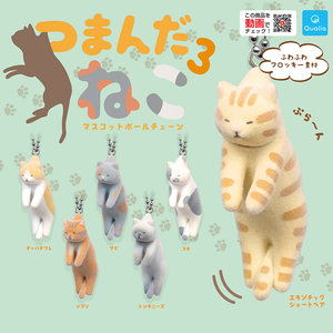 日本正版QUALIA 第3弹 植绒悬挂的猫咪扭蛋 条纹橘白猫包包挂件