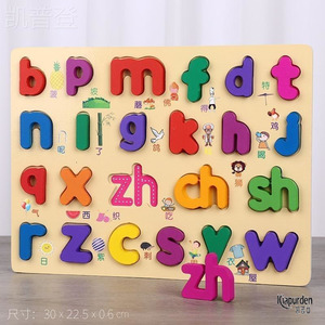 益智类认识儿童abc字母玩具益智积木学英语木质拼音对数板拼插26