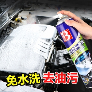 保赐利汽车发动机外部清洗剂引擎外表线清洁机舱线路保护剂G1481