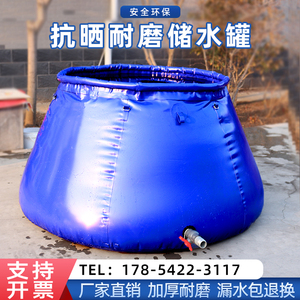 便携可折叠大容量储水罐pvc软体水袋户外农用加厚定制移动蓄水池