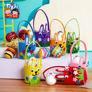 复活节彩蛋礼物幼儿园儿童手工diy自制创意兔子花篮篮材料包玩具
