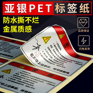 PET哑银亚金不干胶合格证数码电子铭牌标签定做PVC标贴纸定制印刷