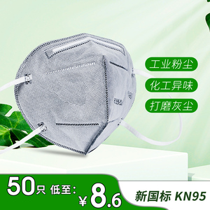 kn95防护口罩防尘打磨喷漆易呼吸阀夏雾霾异味工业粉尘甲醛pm2.5