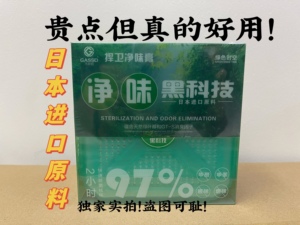 杰斯顿香膏汽车净味黑科技碳膏车载固体香薰持久天然室车内去甲醛