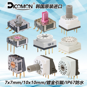 韩国进口8421旋转编码开关小型bcd码直侧插MADR-16H1贴片拨码开关