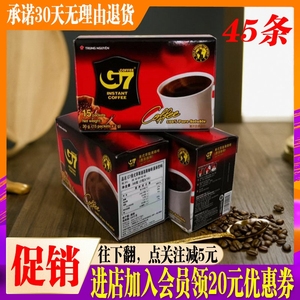 纯黑咖啡粉越南中原G7西贡速溶无蔗糖进口盒装正品熬夜苦浓燃烧