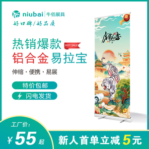 加厚全铝易拉宝80x200广告海报伸缩便携铝合金展架60结婚架子制作