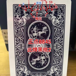 新款正点8845魔术扑克辨牌背面认牌魔术道具表演变魔术纸牌送图解