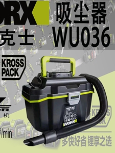 Worx威克士WU036锂电20V无刷充电式吹吸两用吸尘器无线手持除尘器