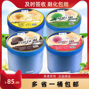 伊利大桶装香草巧克力冰激凌雪糕挖球餐饮奶茶店商用冰淇淋3.5kg