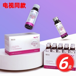 雪肌态小分子胶原蛋白肽饮 10瓶/盒*6盒 电视同款正品