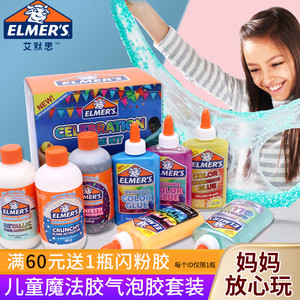 Elmer's艾默思美国进口牛头胶史莱姆起泡胶套装魔法彩纸金属夜光胶组合装水晶泥材料包儿童成人发泄解压神器