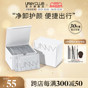 UNNY卸妆湿巾纸30片单片装散装眼唇脸部温和清洁一次性官方旗舰店