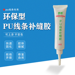 贵爵PU线条补缝胶专用胶修补膏收边胶水性pu补缝剂乳胶角花填缝膏