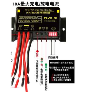 太阳能平压控制器12V24V10A铅酸锂电池路灯监控专用光控手动调节