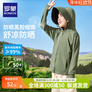 罗蒙儿童军绿色防晒衣UPF50+男童防紫外线女童 防晒服外套2024夏