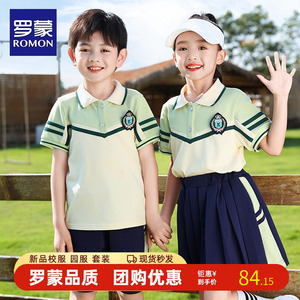 罗蒙儿童新款小学生夏季校服套装学院绿色短袖套装幼儿园园服潮流