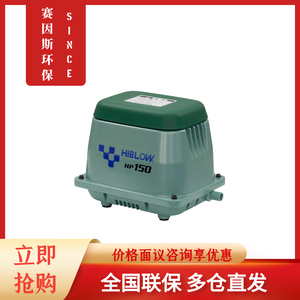 现货 日本海宝HIBLOW绿龟空气泵HP100 120 150 200增氧XP40 60 80