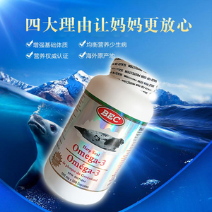 现货加拿大进口BEC海豹油胶囊保护心脑血管健康500mg500粒Omega-3