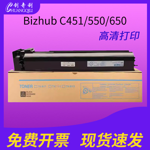 适用柯尼卡美能达TN611粉盒 C650碳粉盒 柯美Bizhub C451 C550优质碳粉盒墨盒硒鼓