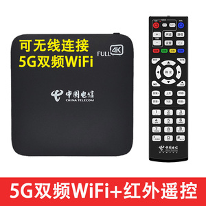 中国电信网络机顶盒4K高清无线wifi语音版全网通电视盒子移动投屏