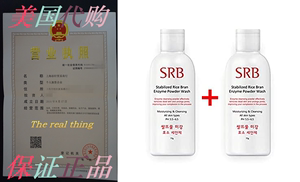 Korean Beauty (SRB1+1) Rice Bran Enzyme Powder Face Wash