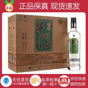 北京牛栏山百年珍品陈酿银牛39度500ml整箱8瓶装浓香型低度白酒水