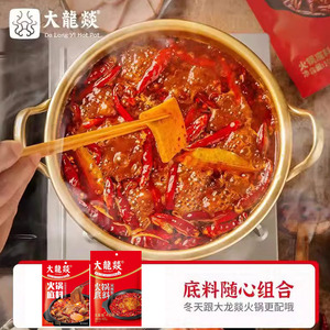 大龙燚牛油火锅底料150g/400g四川特产麻辣香锅调味料临期特价