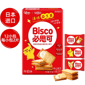 日本进口格力高必思可牛奶味益生菌夹心饼干97g临期零食品特价