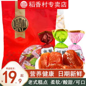 稻香村果脯500g杏脯梨脯桃脯蜜饯果干北京独立小包装传统小吃零食