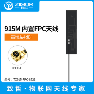 915/923M内置天线UHF/RFID/FPC经常/宽频读写器 PCB贴片 IPEX接口