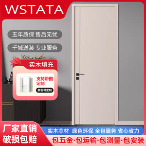 WЅTATA木门室内门家用隔音卧室门厕所卫生间套装定制实木烤漆门