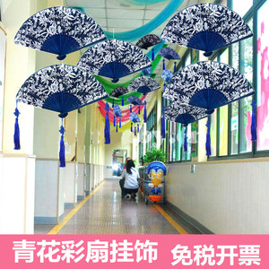 创意青花瓷纸扇折扇幼儿园教室走廊空中装饰布置美术diy绘画材料