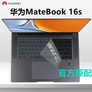 适用16寸华为MateBook 16s笔记本键盘膜13代CREFG-16防尘垫2023款电脑触控屏幕贴膜d16高清磨砂抗蓝光钢化膜