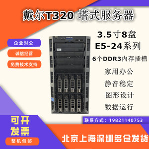 戴尔T320T640T630T620T440T130T140T330塔式二手服务器图形工作站
