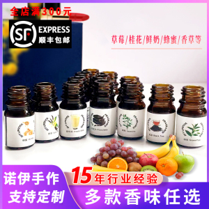 diy香精持久留香口红手工皂草莓桂花精油食用水果味茉莉花香草料