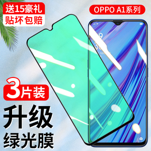 oppoa11x钢化膜a11护眼抗蓝光a11s防偷窥a1x全屏覆盖a1活力版5g防指纹4g全包防摔0PP0无白边防爆的oqqo手机膜