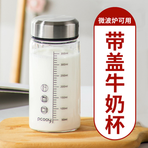 刻度牛奶杯豆浆早餐杯带盖勺耐高温微波炉家用玻璃瓶便携杯子水杯