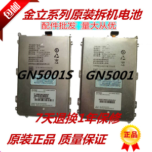 适用金立金刚GN5001S L电池  GN3002 GN5003 GN5005 L电板