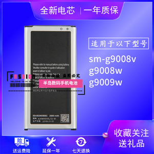 适用三星SM-G9008V手机电池盖世S5电池G900H/F大容量G9009D电板5s
