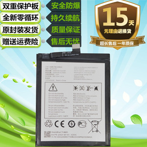 适用阿尔卡特 中国移动N5pro CMCC M860手机TLp033A7电池