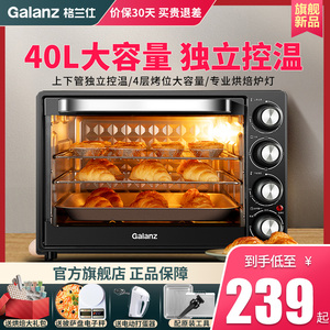 格兰仕电烤箱家用烘培小型多功能全自动大容量40升烤箱2023新款