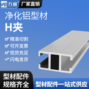 铝型材工字型看板1425工业铝型材流水线工作台作业指导书架型材