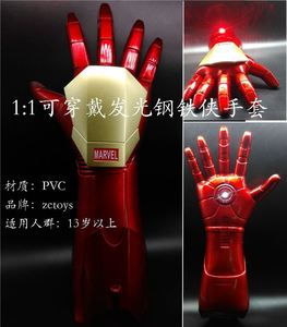 可穿戴1:1钢铁战侠发光手套带激光cosplay道具可动手办模型玩具