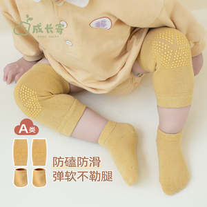 婴儿护膝春秋纯棉薄款换尿不湿神器宝宝爬行地板防滑膝盖护腿袜套