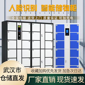 武汉超市电子存包柜商场条码寄存柜人脸识别指纹智能储物柜快递柜