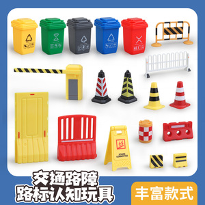出口微缩路障道路交通标志牌玩具消防停车场车位设施警示牌垃圾桶