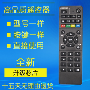 中国联通数码视讯Q5 Q7网络机顶盒遥控器安徽浙江专用