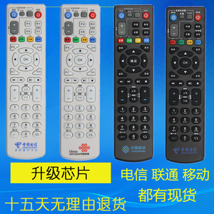 ZTE中兴ZXV10 B700 B600 B760N B860A电信/移动/联通机顶盒遥控器